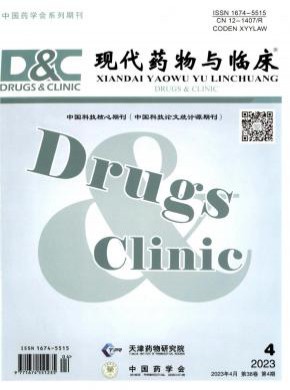 现代药物与临床杂志